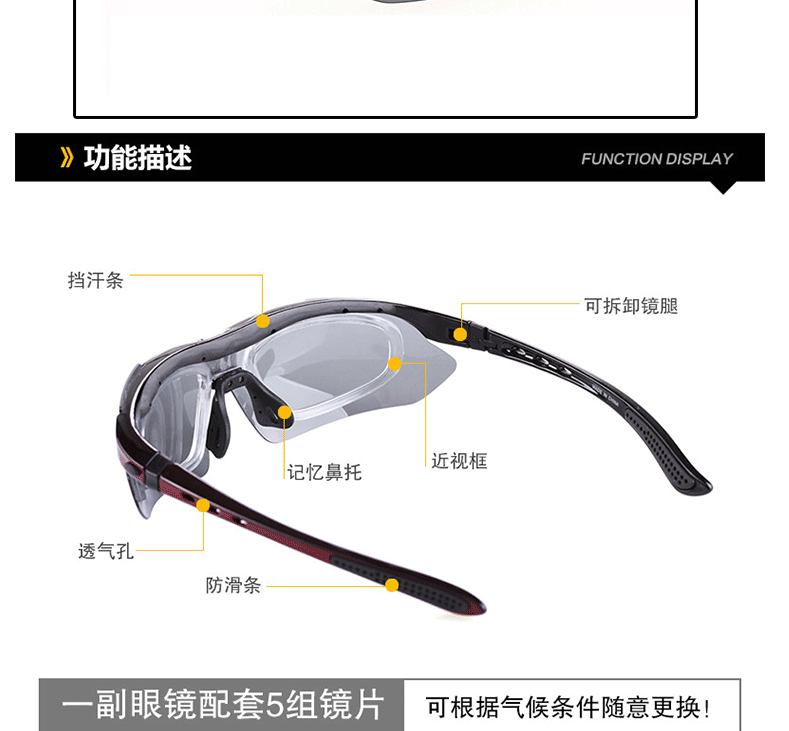太阳偏光骑行运动眼镜 偏光骑行运动眼镜 骑行运动眼镜 运动眼镜示例图16