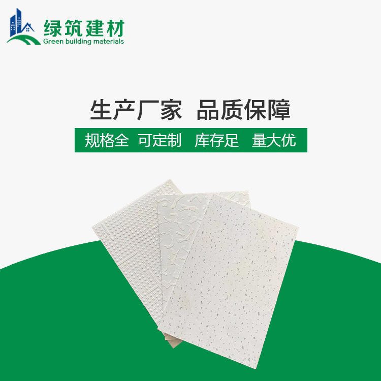 南宁硅酸钙天花板 绿筑硅酸钙板吊顶厂家现货销售