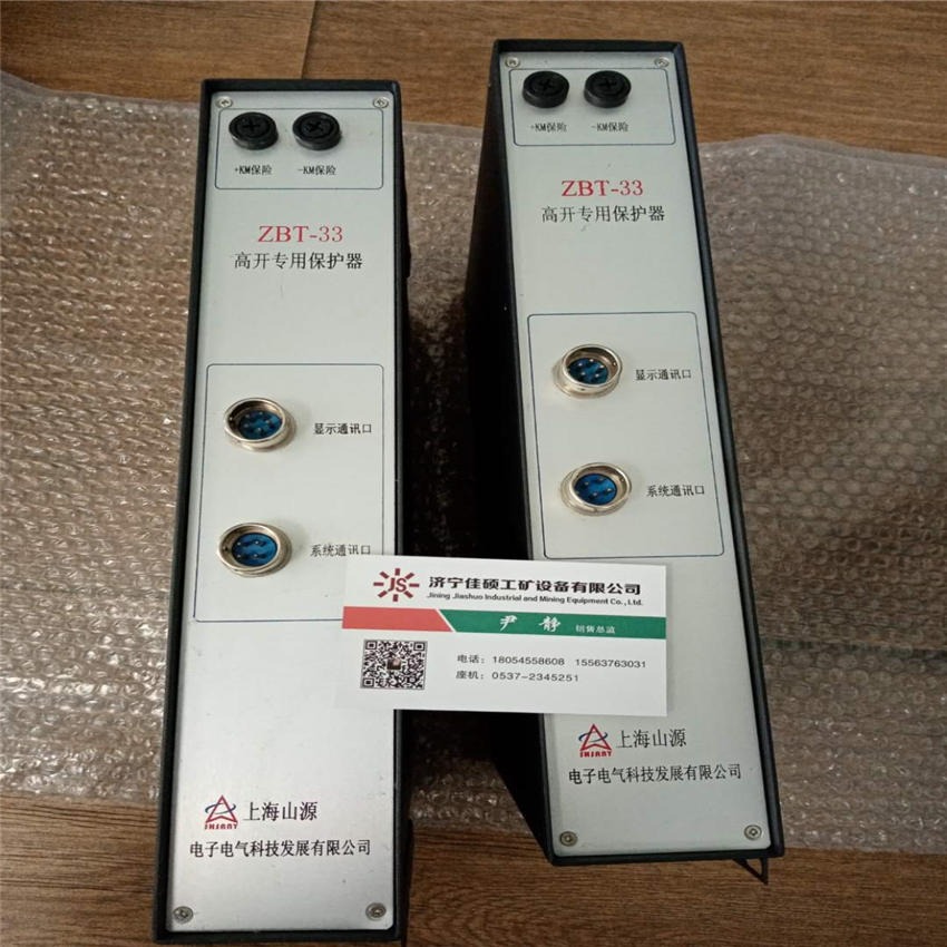 山源科技保护器 ZBT-33  高开电子保护器 佳硕出售