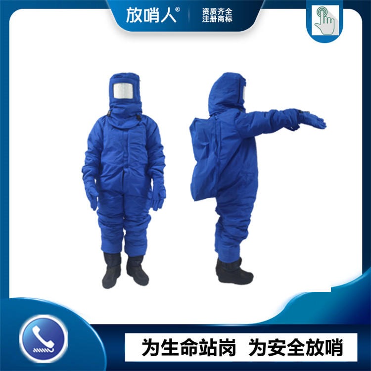 放哨人  FSR0228  低温防冻服 液氮防护服 带背囊防冻服  重型液氮防护服