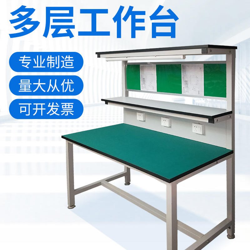 武汉工作台 绿色防静电PVC桌面 电子厂装配工作台