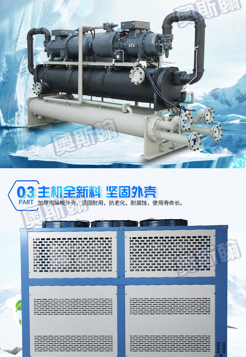 供应低温螺杆式风冷冷水机 60P精密低温冷水机 激光专用冷冻机示例图5