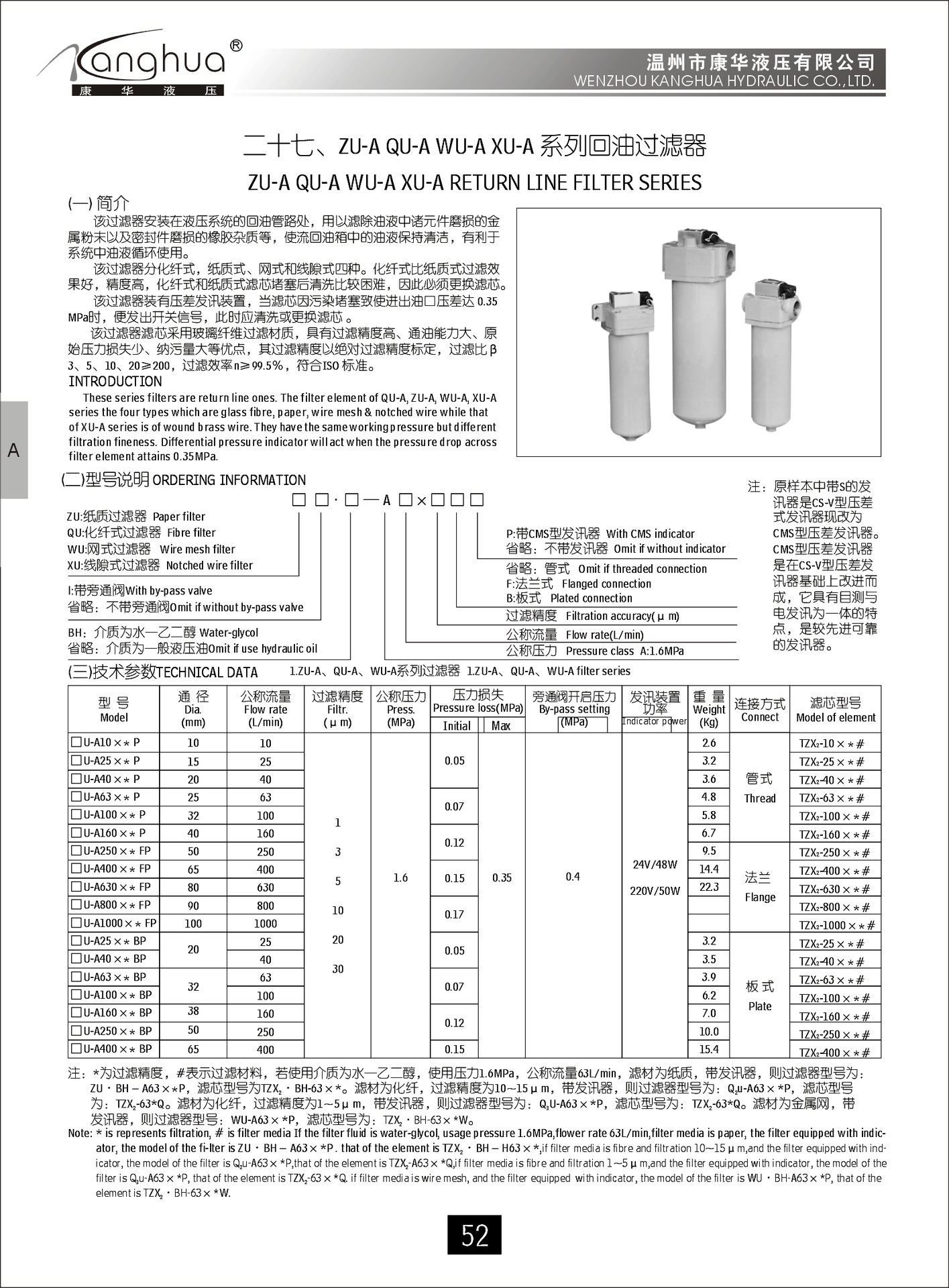 供应滤油器液压油滤芯TZX2-63×10 20 30Q，QU-A玻纤系列示例图1