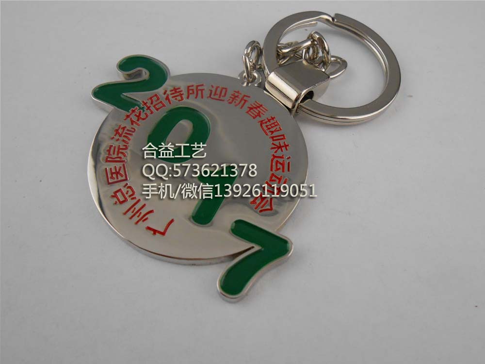 厂家定制公司宣传活动纪念钥匙扣礼品、LOGO标致钥匙扣、金属匙扣生产厂家示例图2