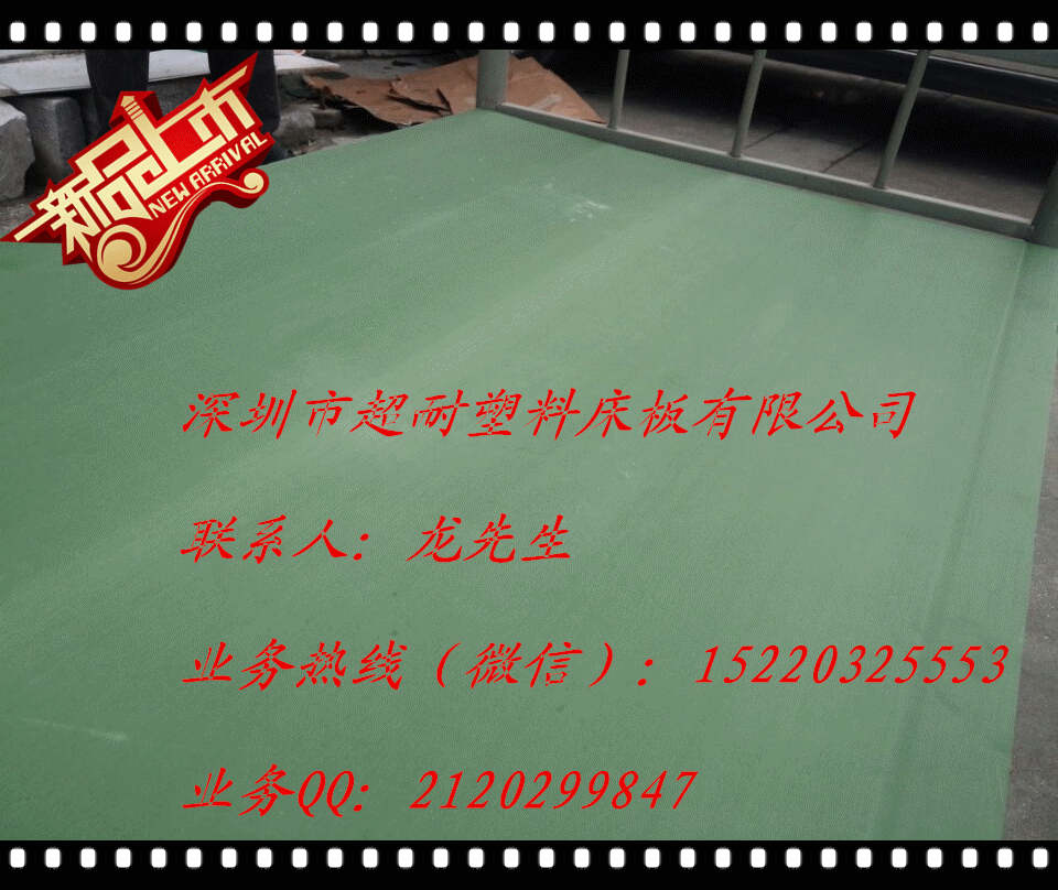 超耐供应深圳、东莞、广州S-CN-915塑料床板，塑胶床板，胶床板，床板，防虫床板示例图5