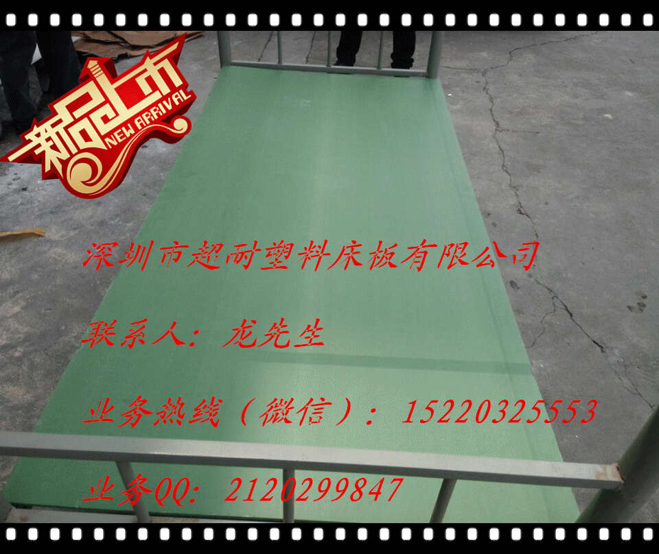 专业生产批发深圳宝安区防虫床板、防臭虫床板，铁架床床板，塑胶床板示例图6
