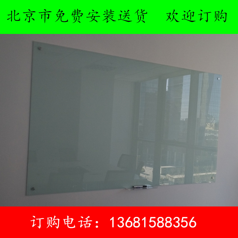 北京玻璃白板出售北京市区免费安装示例图1
