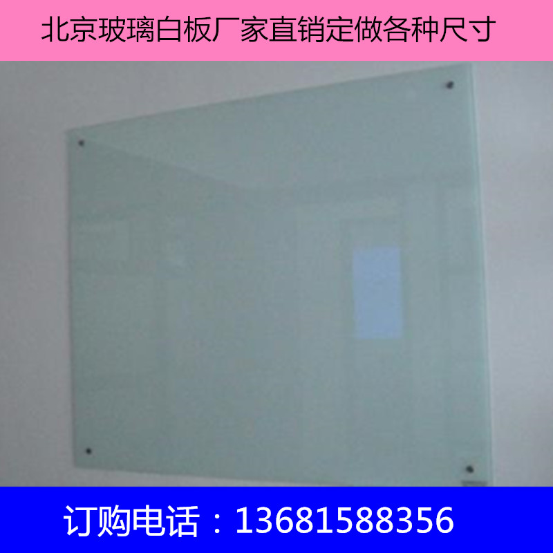 北京玻璃白板出售北京市区免费安装示例图2