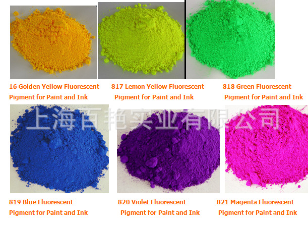 色母粒塑料用荧光颜料 颜色鲜艳 品种齐全,价格实惠,质量优示例图3