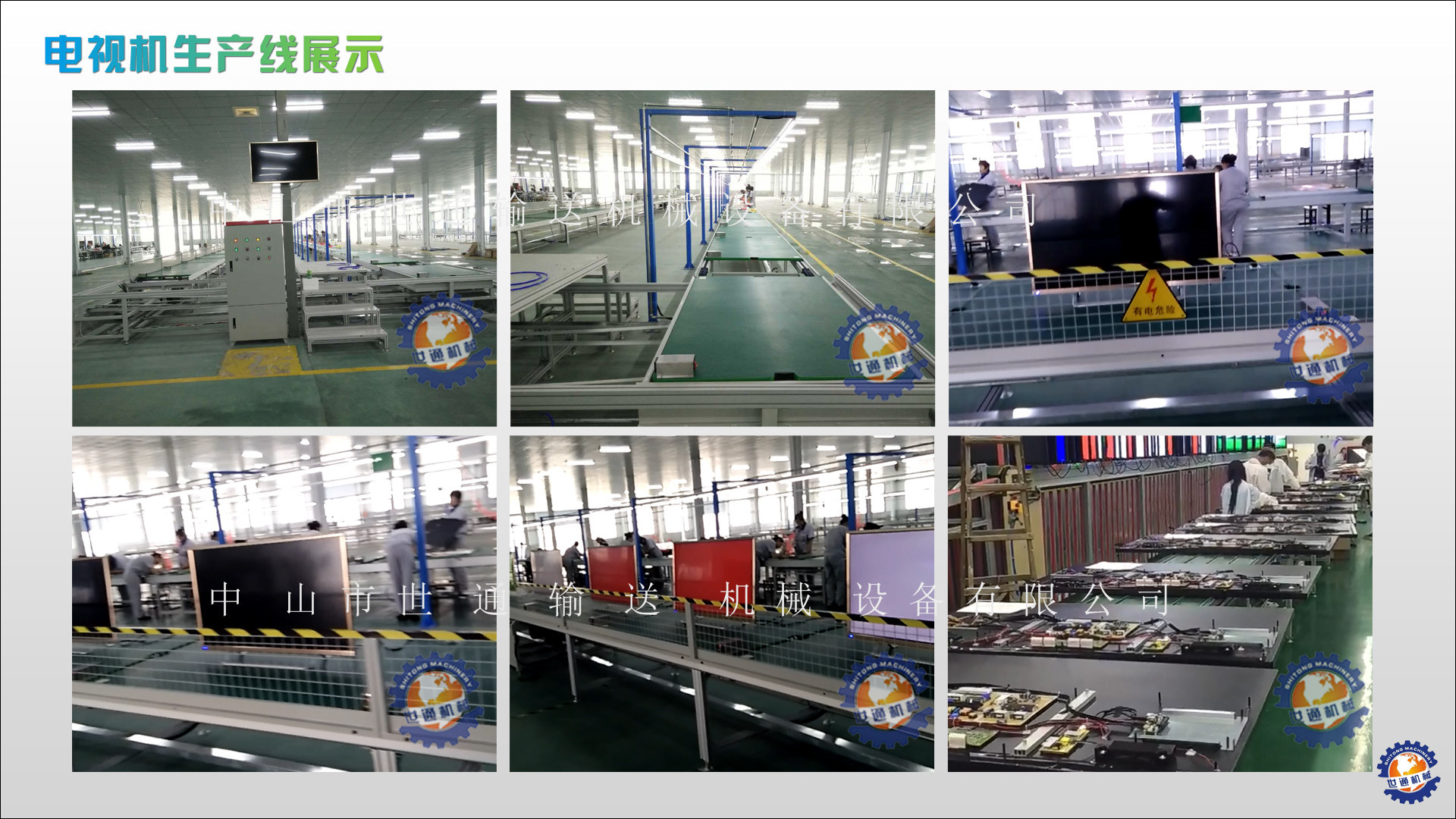 自动化流水线设备厂中山佛山顺德容桂示例图6