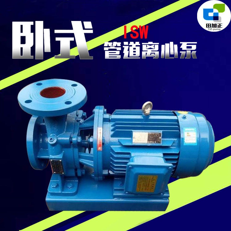 管道离心泵 ISG/IRG立式管道泵 增压泵 循环泵 热水清水泵 工业泵380V