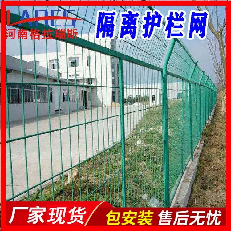 铁丝网围栏 格拉瑞斯 GLRS-GLW003 小区物业隔离 北京厂家