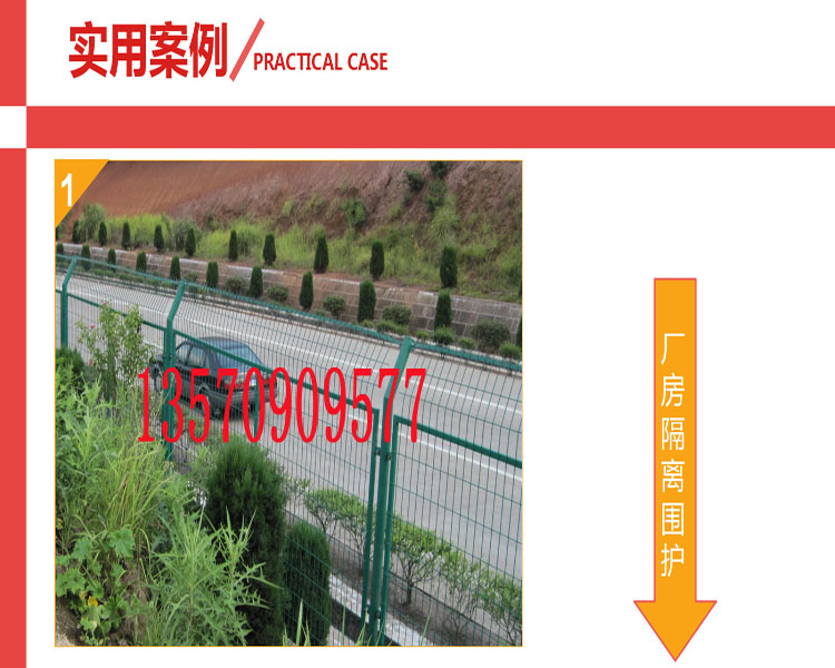 直销 河源高速公路铁路专用框架护栏网 阳江绿色浸塑围栏网示例图1