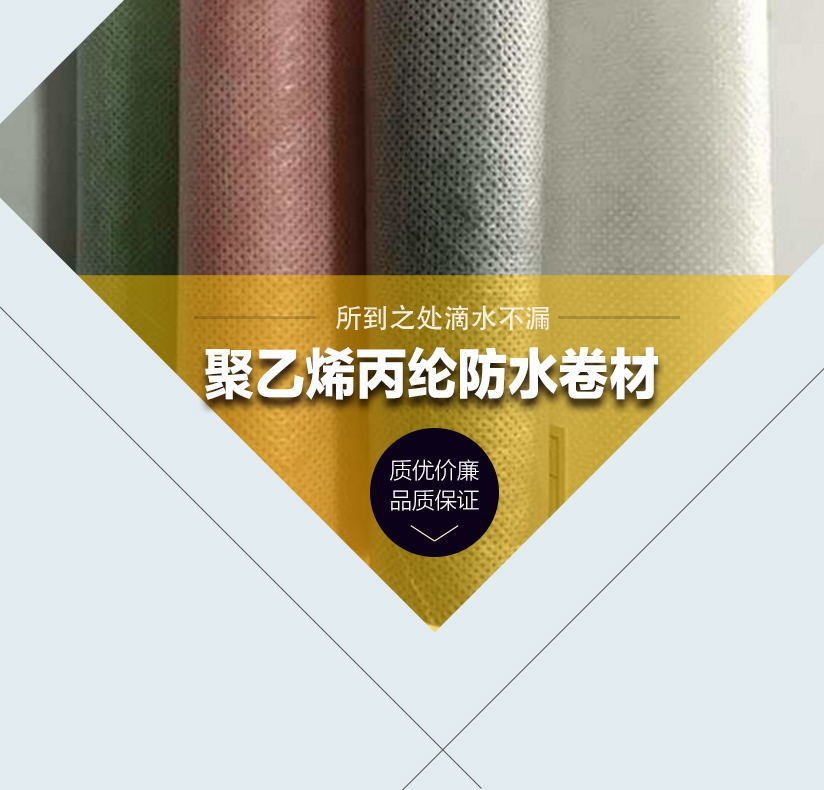 山东厂家生产聚乙烯丙纶卷材 高效防水卷材示例图1