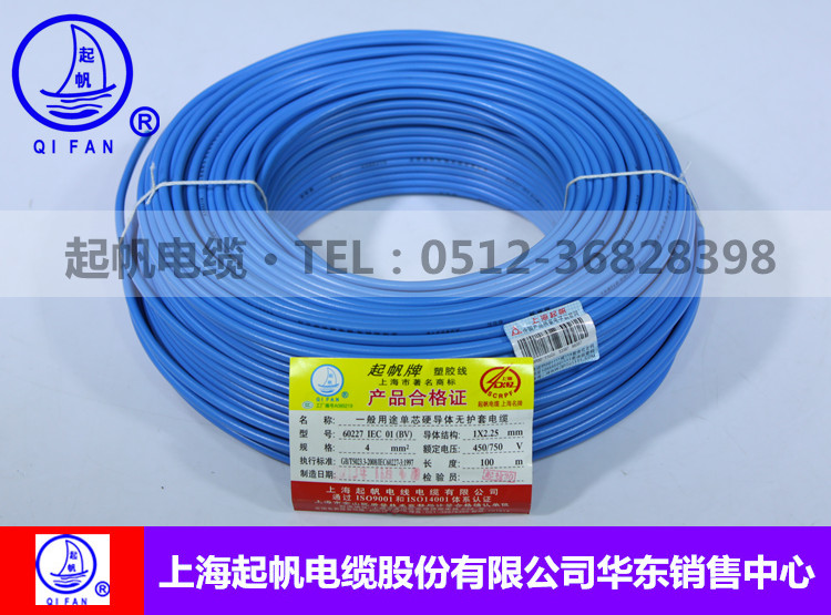 上海起帆电缆BV硬线 嘉兴塑胶电线2.5平方 颜色齐全现货充足示例图1
