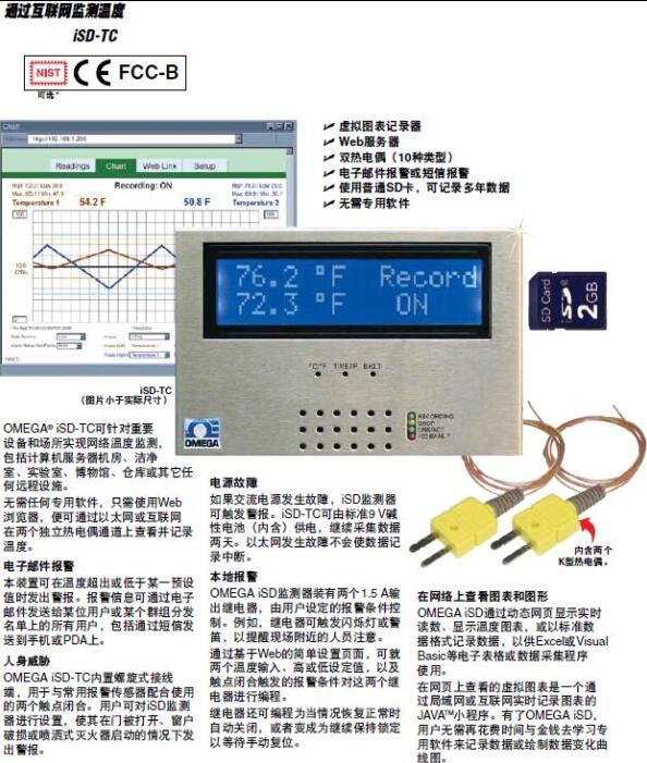 iSD-TC 双热电偶输入监测器 Omega欧米茄正品原装示例图2