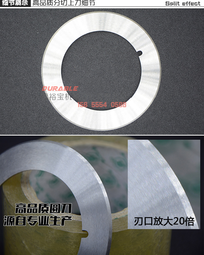 分切水刺无纺面膜布卷面膜纸机械圆刀片示例图4