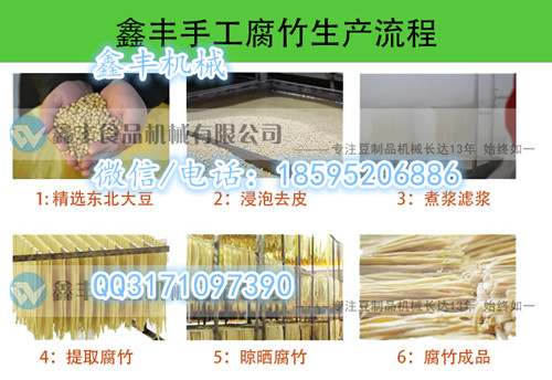 新乡腐竹机图片 小型全自动腐竹机厂家 小型腐竹机示例图5