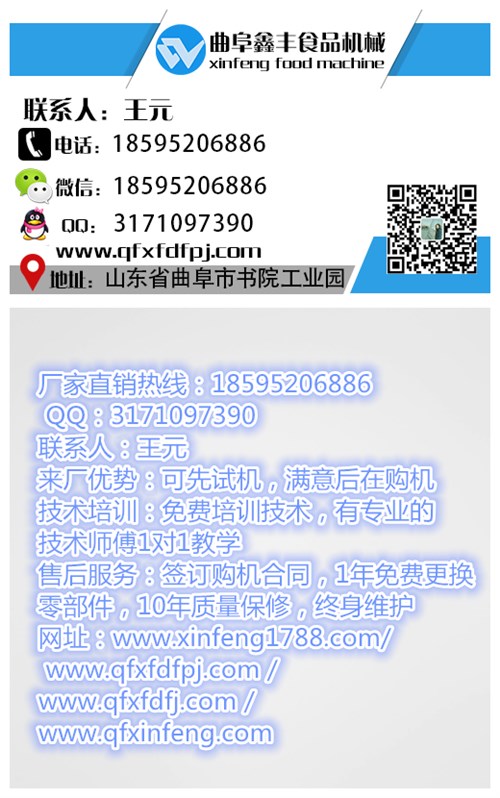 新乡腐竹机图片 小型全自动腐竹机厂家 小型腐竹机示例图11