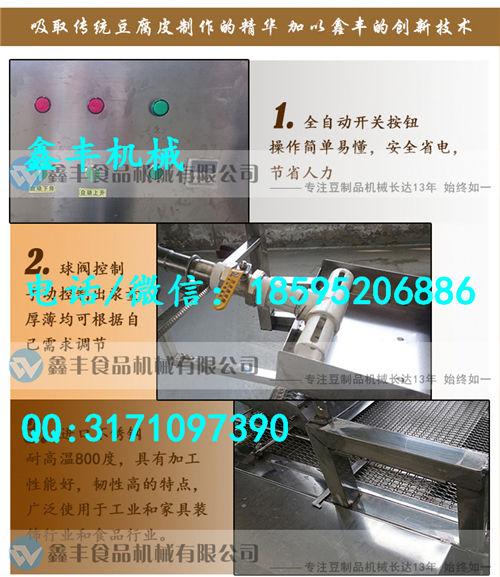 广州百叶机进口 加工百叶机器 千张百叶机设备示例图6
