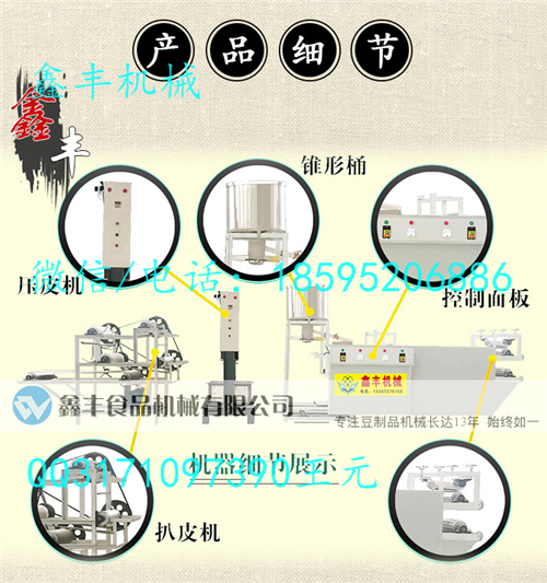 广州百叶机进口 加工百叶机器 千张百叶机设备示例图11