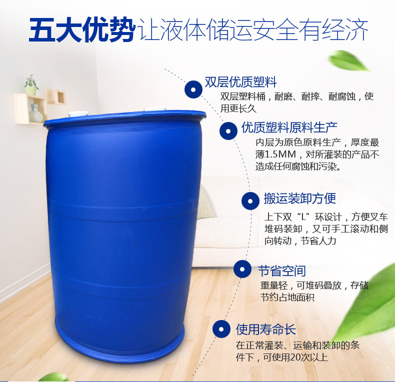8.5公斤双环200L塑料桶化工桶疏基丙酸包装耐压抗腐蚀示例图3