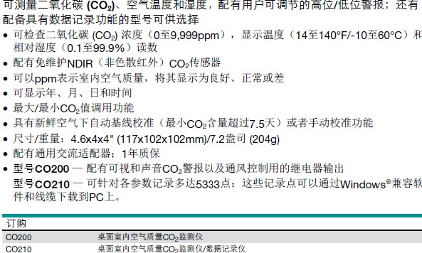 Extech艾示科原装 CO210 室内空气质量CO2监测仪示例图2