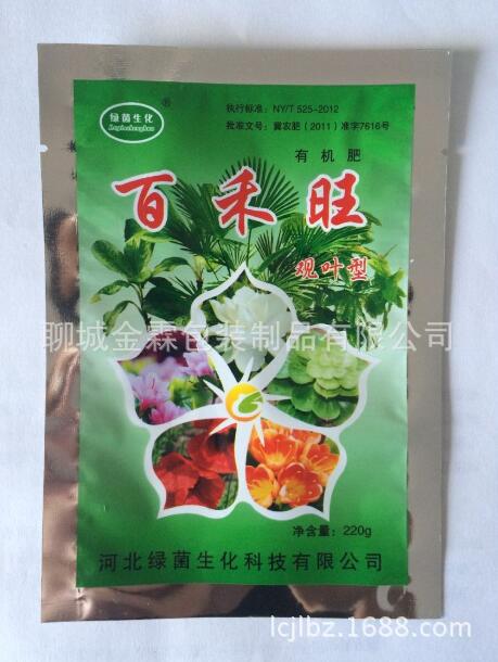 渭南塑料包装厂定做生产花卉肥料包装袋,精美铝塑袋,可彩印打码示例图1