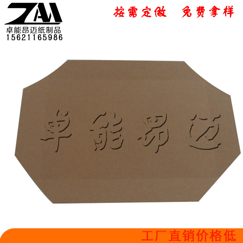 卓能昂迈纸护板 规格可定做 潍坊坊子区纸滑板厂家 欢迎订购示例图3