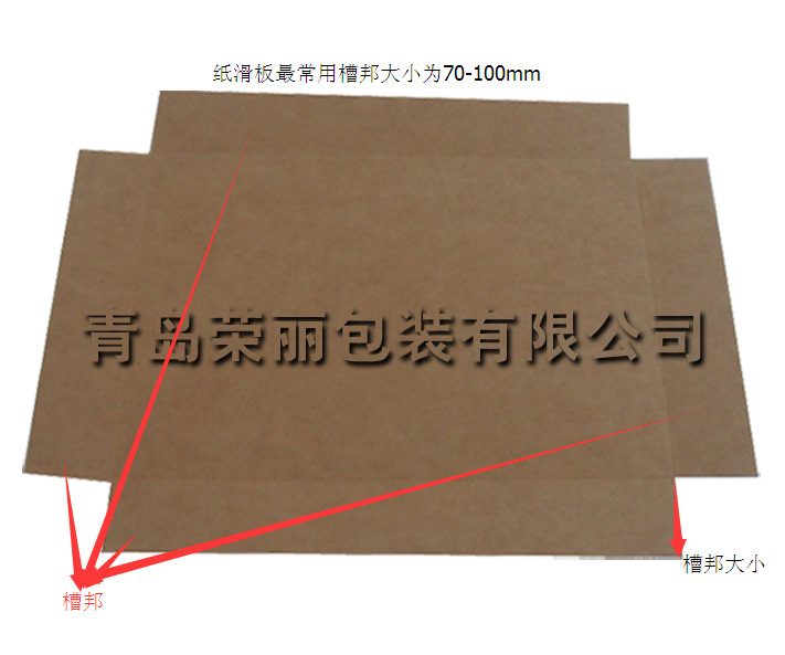 出售菏泽成武县防潮纸滑板 装柜滑托板规格齐全示例图10