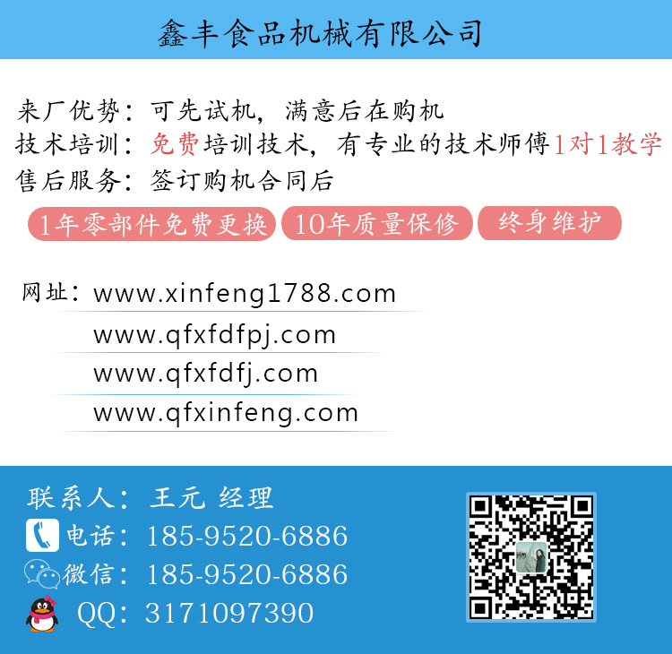 北京豆腐机价格 千叶豆腐机器 那里有豆腐机卖示例图12