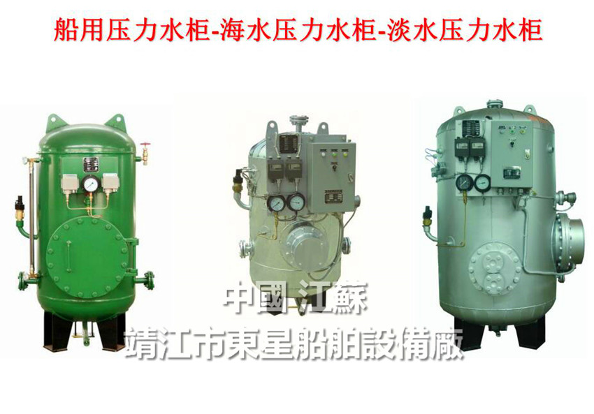 东星ZYG组装式海水压力水柜/ZYG组装式淡水压力水柜价格表示例图1