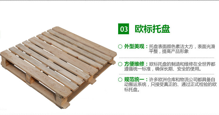 青岛港出口海运实木托盘标准制作美标尺寸载重高出口放心示例图8