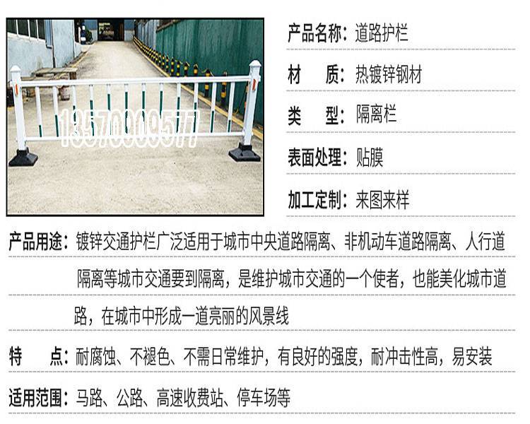 佛山U型京式护栏生产 京式道路隔离栏 东莞马路中间安全围栏示例图2