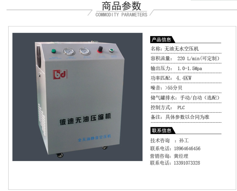 彼迪生产 上海无油无水空压机 静音无油空压机 活塞式压缩机示例图1