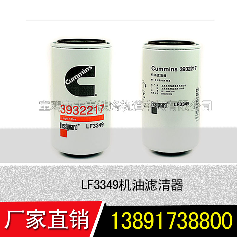 LF3349机油滤清器.jpg