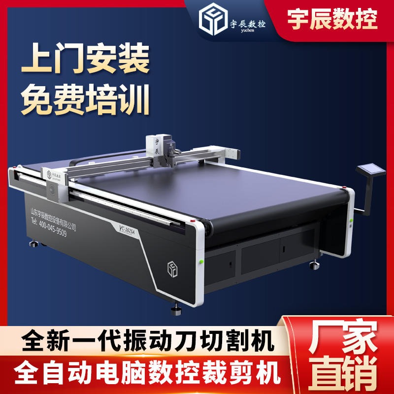 厂家直销 免费试切 全自动切割机 高精度智能切割机 数控裁床 自动裁床 自动下料机 棚膜裁剪机