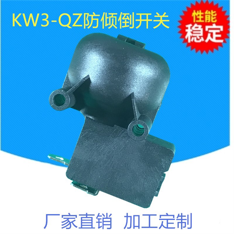 青羊KW3-QZ电热油汀取暖器 防倾倒开关 配件示例图3