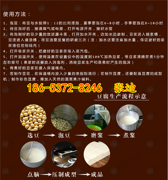 豆腐皮机器 (3).png