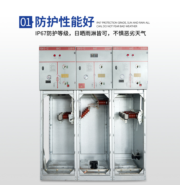 HXGN15-12六氟化硫型高压环网柜详情页_04.jpg