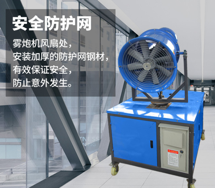 陕西环境卫生设备全自动除尘炮雾机 大功率30米工地除尘雾炮机 除尘炮雾机可靠的