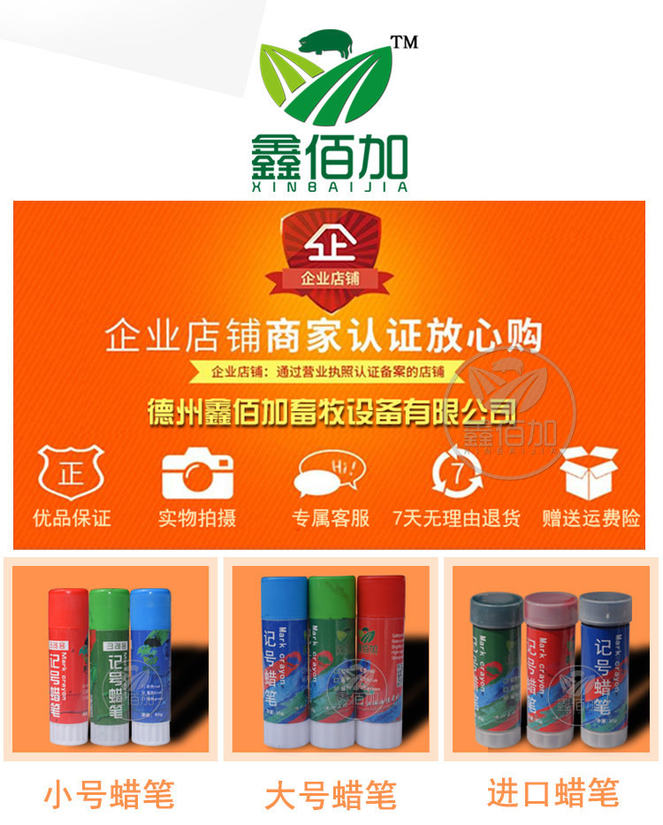 58044833.jpg 蜡笔AB详情页 (2).jpg