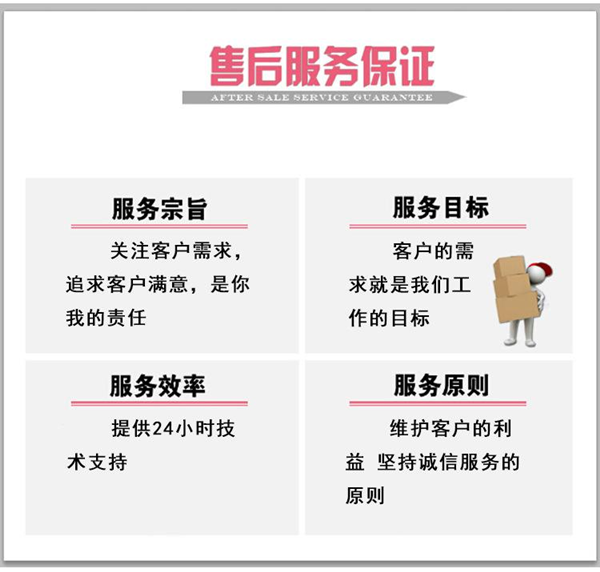 1553852510705089449.bmp 售后服务保证.bmp