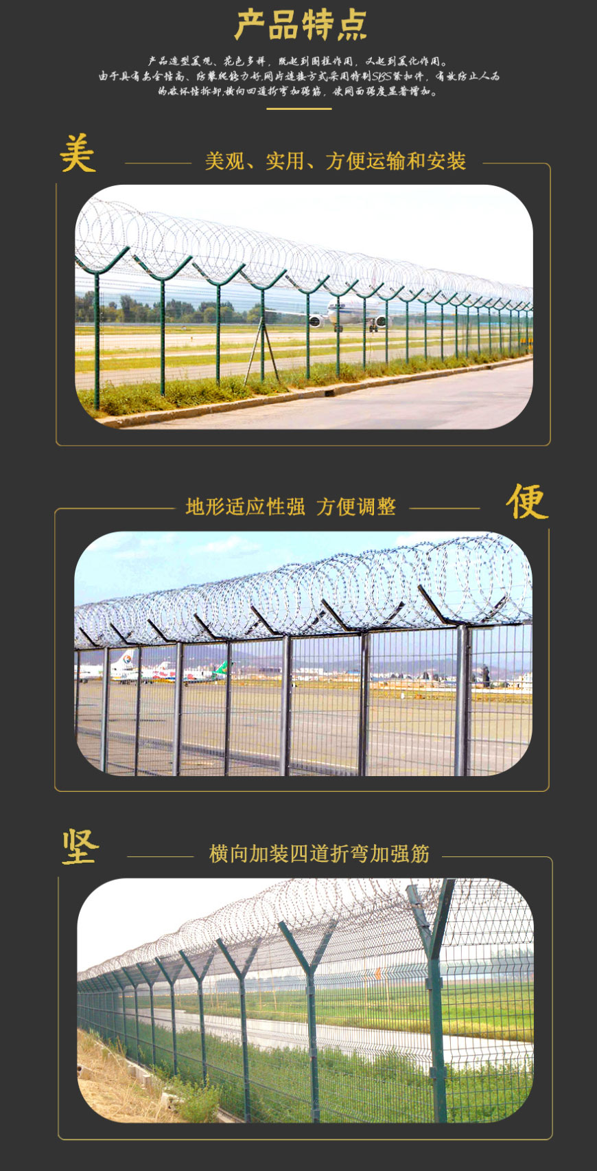 飞机场护栏网 (7).jpg