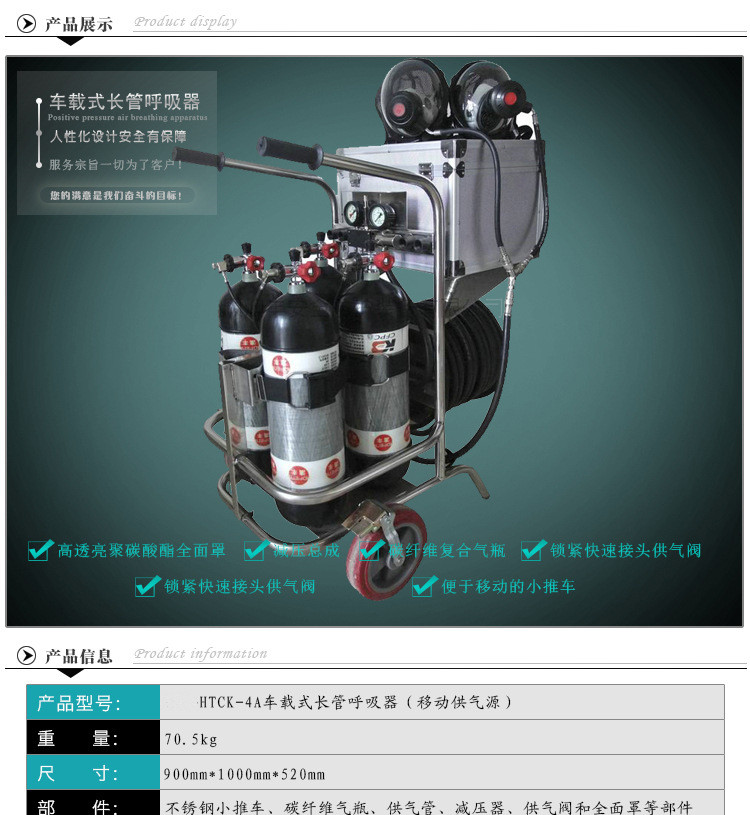 上海皓驹 车载式空气呼吸器长管呼吸器正压式长管空气呼吸器四人用厂家直销示例图3