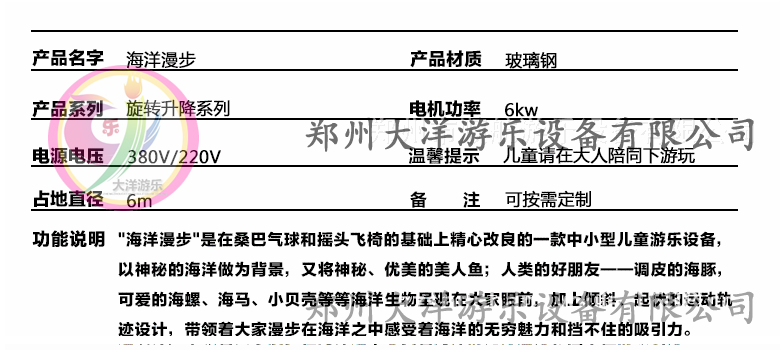 郑州大洋海洋漫步生产厂家 款式新颖小朋友喜欢精品海洋漫步游乐示例图11