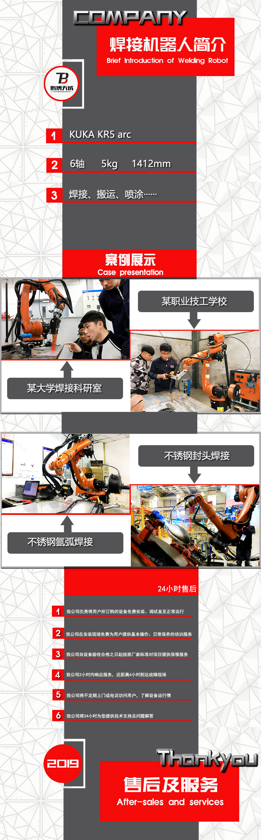 库卡焊接机器人KR5arc.jpg