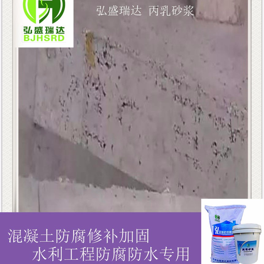 涡阳丙乳防腐砂浆 生产和销售