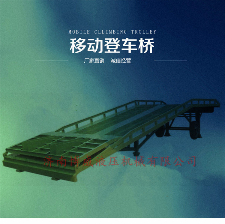 北京 天津登车桥移动登车桥登车桥价格液压登车桥示例图6