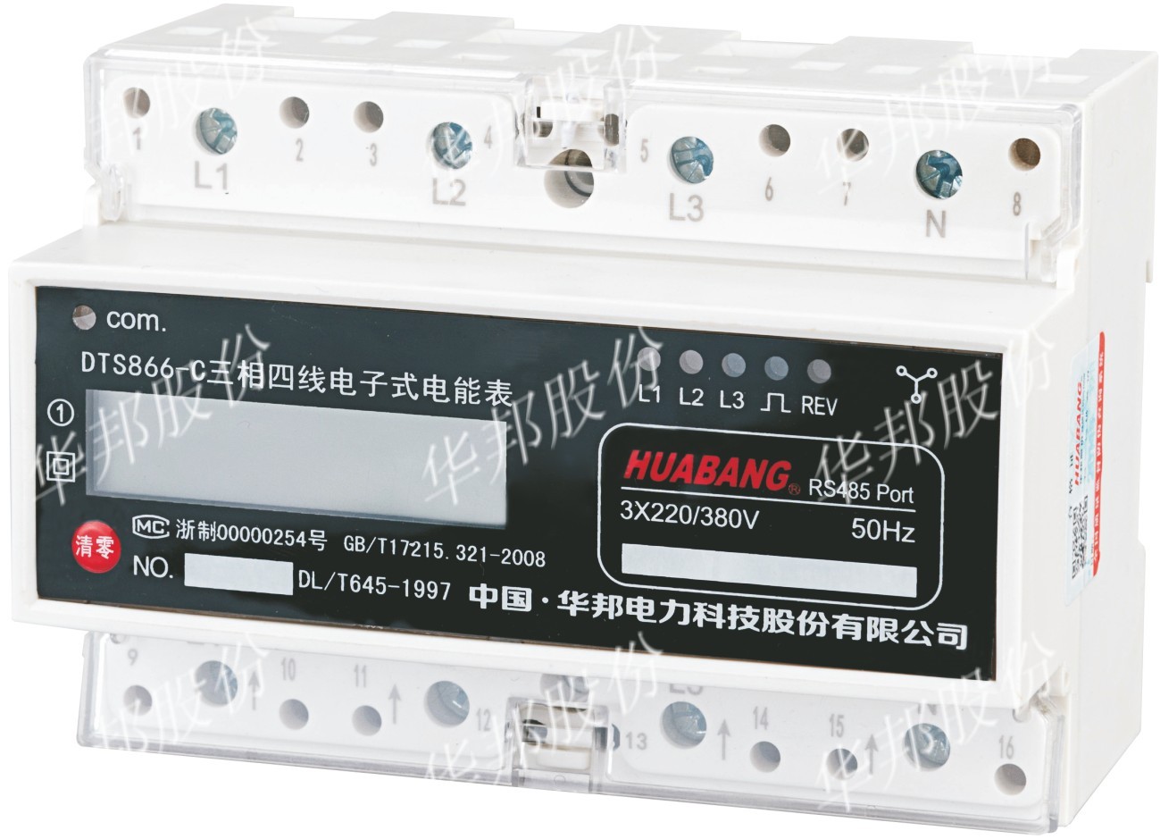 邢台 HB866型多用户电能表 浙江华邦电能表